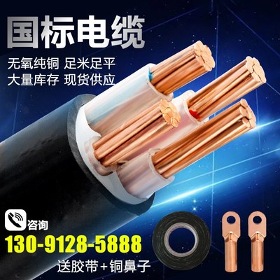国标yjv铜芯电缆线2 3 4 5芯x10 16 25 35平方阻燃三相四线工程用