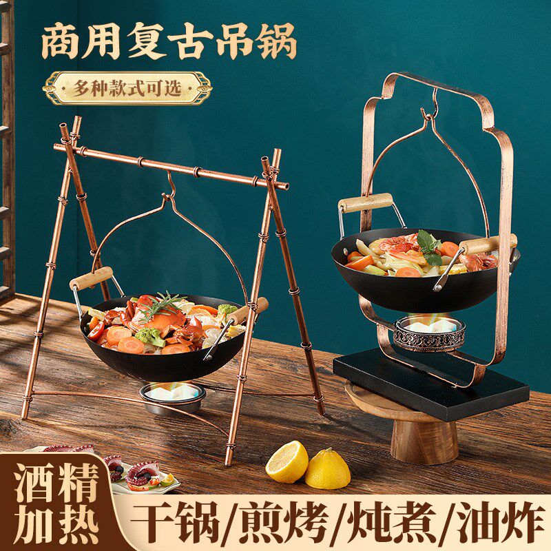 传统吊锅鱼地锅创意主题餐厅土菜馆酒店特色餐具铸铁锅火锅商用