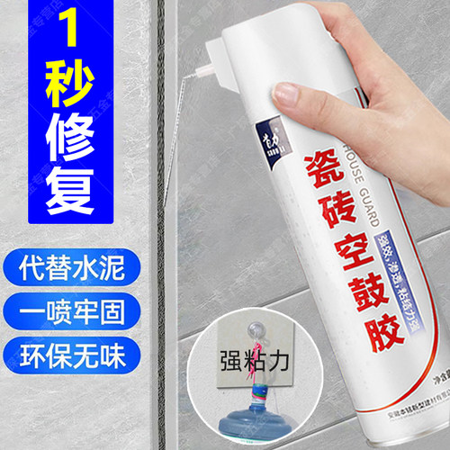 瓷砖空鼓专用胶注射灌缝强力灌浆渗透粘合剂修复磁砖地砖起翘填充