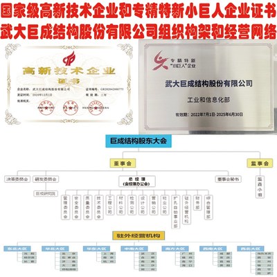 ICG预应力孔道灌浆料建厂三十年只做GB国标产品武大巨成工厂