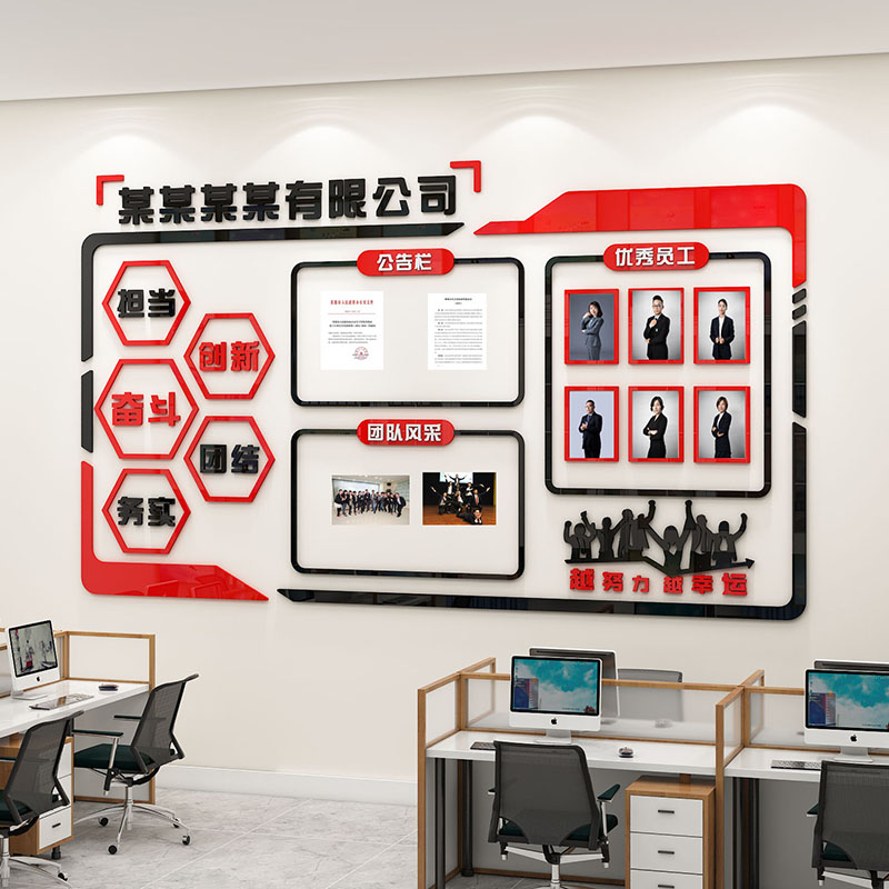 公告栏墙贴员工风采展示照片墙团队激励标语墙贴画办公室墙面装饰