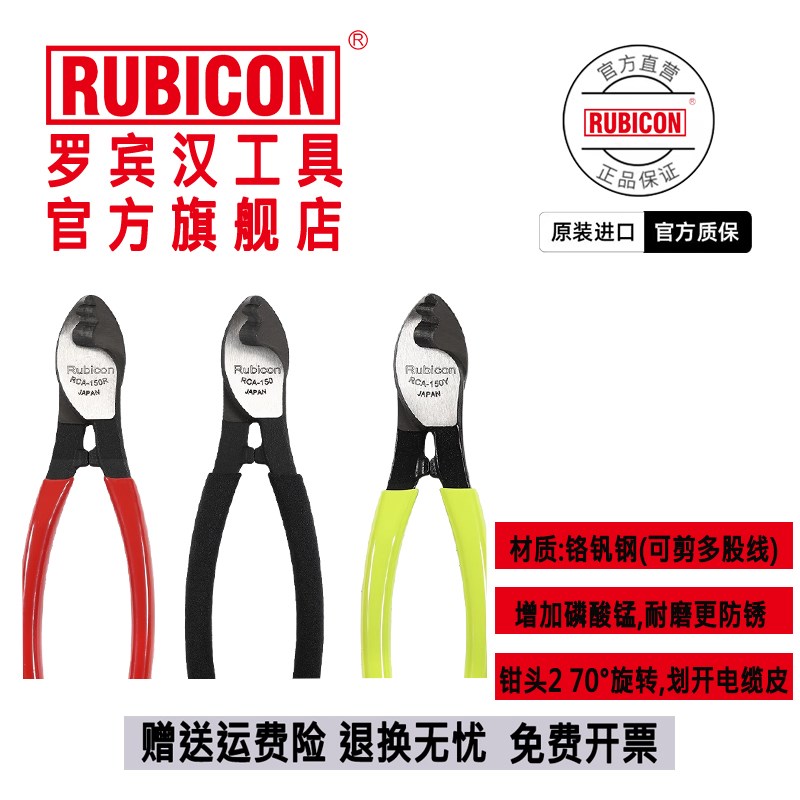罗宾汉电缆剪刀寸8寸电缆钳剪断线钳RC-1