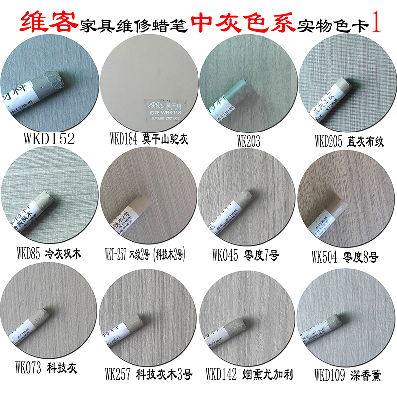 维客补漆侠20色钉眼修补蜡笔套装家俱踢脚板板材整体橱柜补钉眼缝