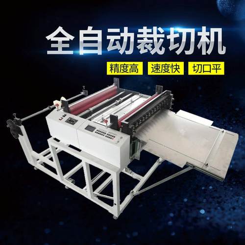 无纺布裁切机 高速植绒布卷筒纸全自动切断机PVC膜PE膜新款切割机