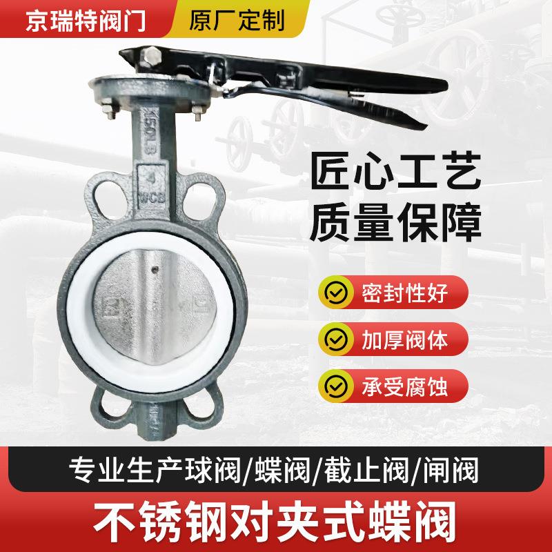 304不锈钢对夹蝶阀DN40-900橡胶软密封中线手动软密封对夹阀门