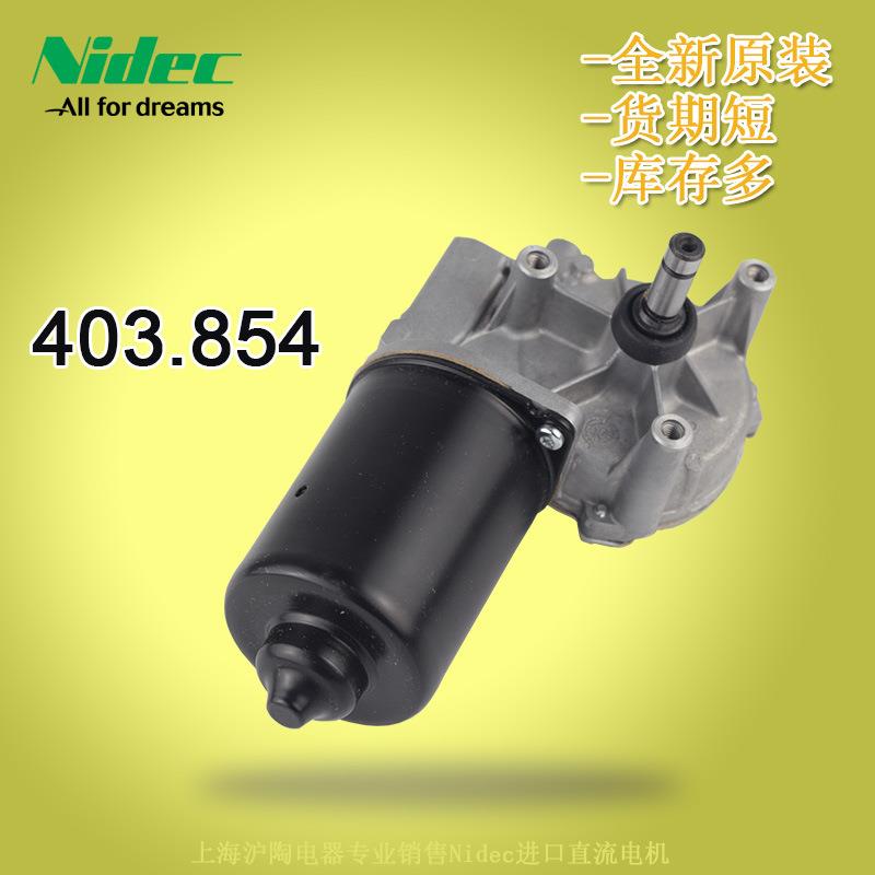 快速短货期供应波兰产24V无刷电机403.854尼得科直流电机