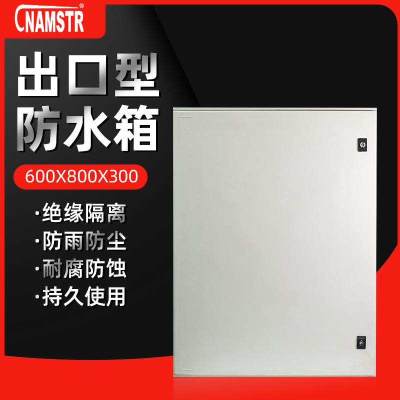 出口型玻璃纤维防水箱明装户外IP65基业箱电力配电箱立式插座