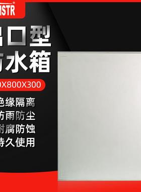 出口型玻璃纤维防水箱明装户外IP65基业箱电力配电箱立式插座