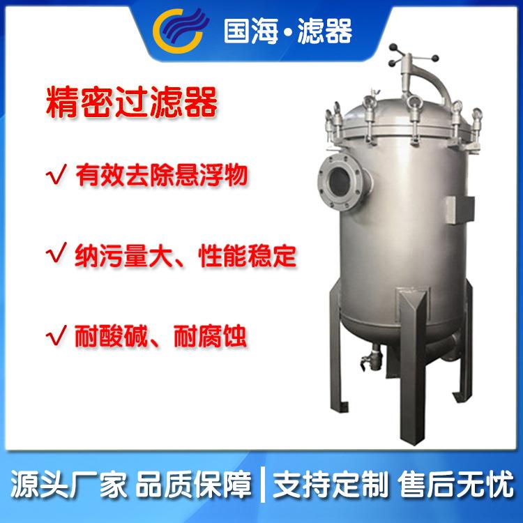 304不锈钢布袋式过滤器工业废水不锈钢碳钢保安过滤器反渗透滤芯