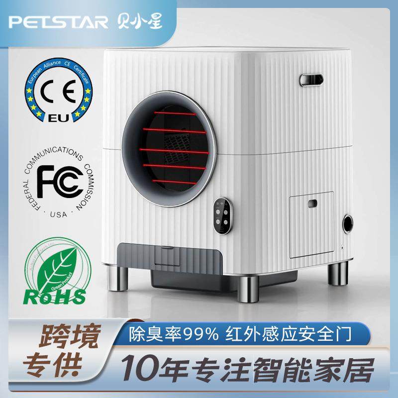 20斤猫自洁式超大号智能猫砂盆新风除臭系统感应舱门大容量猫厕所
