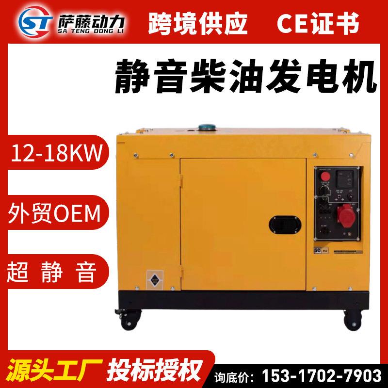双缸柴油发电机220v家用10KW12KW15KW380v三相低噪音双电压静音