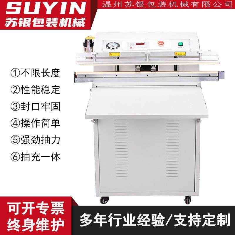 600外抽真空包装机乳胶枕头压缩机商用多功能自动立式外抽真空机