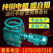星型卸料器锁气旋转卸灰阀除尘粉料关风机闭风器不锈钢叶轮给料机