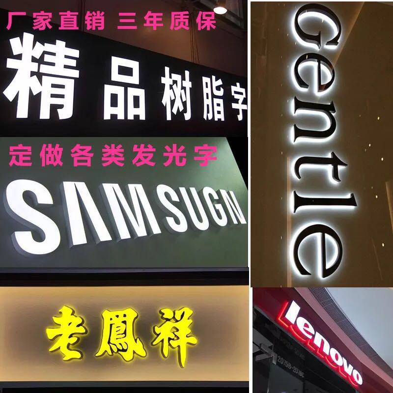 精品不锈钢拉丝电镀钛金LED背发光迷你字广告招牌形象墙门头定做