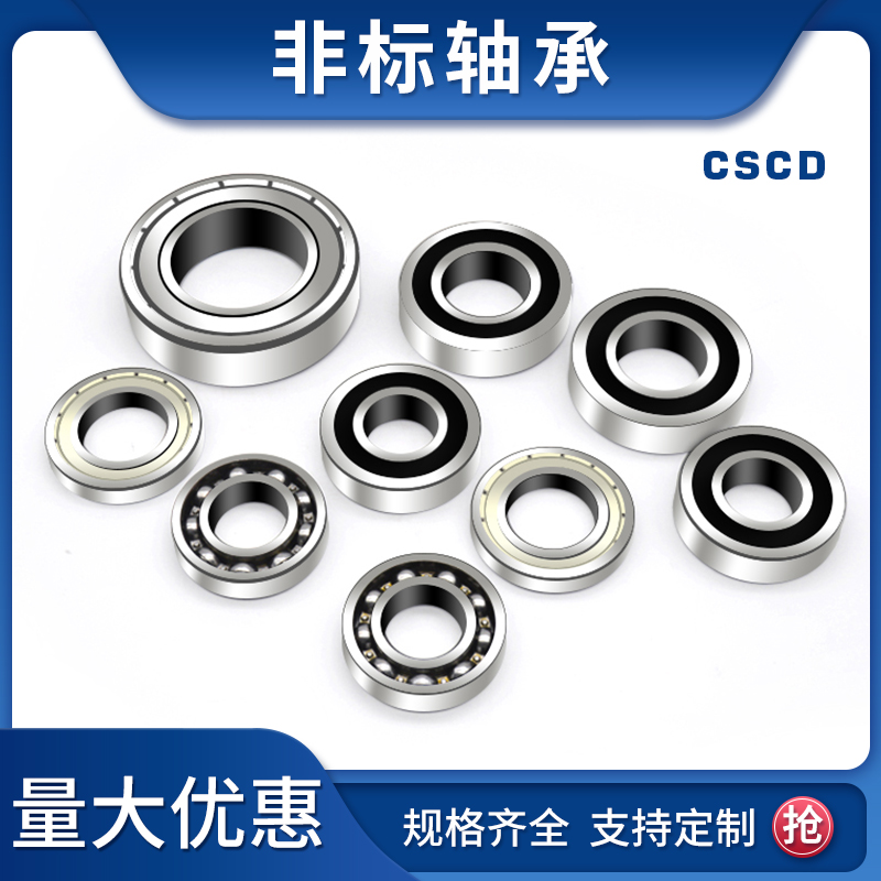 非标大轴承内径105 110 0 0mm外径170哈尔滨高速电机滚珠轴承