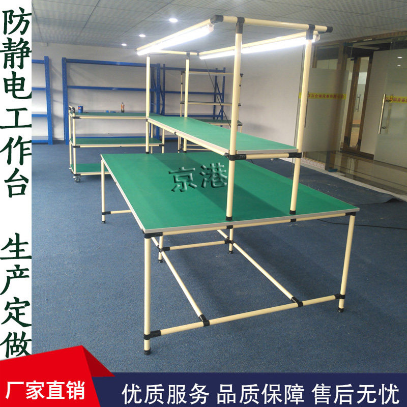 精益管防静电工作台车间流水线无尘车间操作台装配台品检台打包台