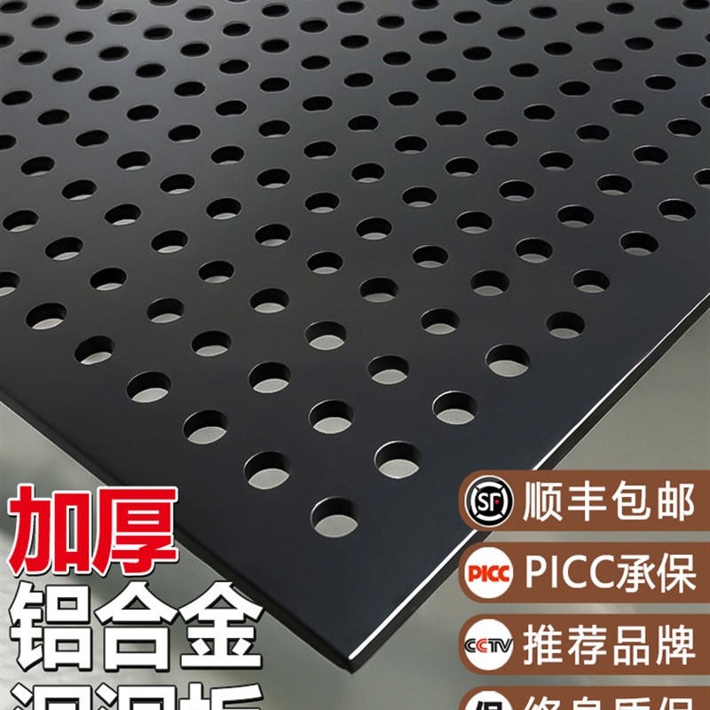 黑色加厚金属洞洞板定制铝合金免打孔造型墙圆孔无边框不锈钢入户