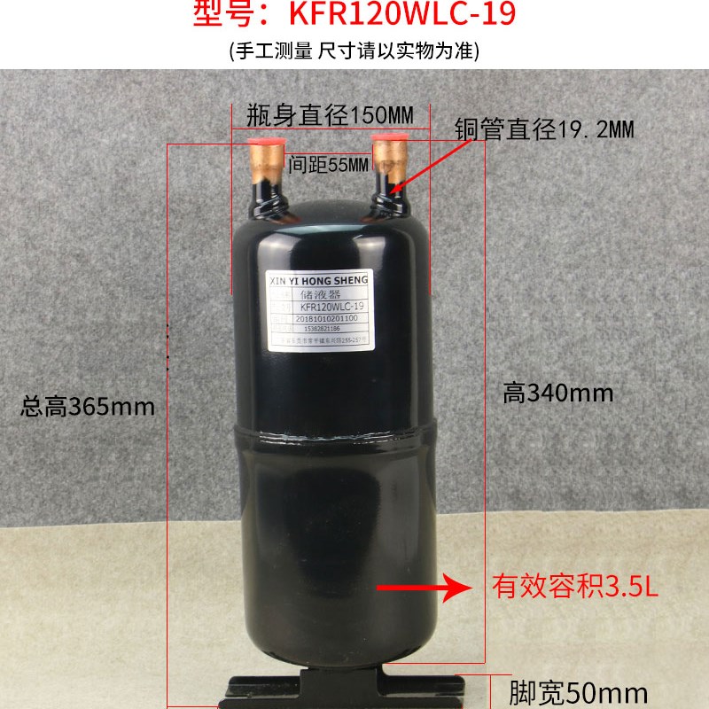 储液器气液分离器1-20匹冷媒贮液器热泵空调空气能制冷配件储液罐