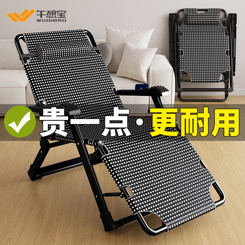午憩宝折叠躺椅阳台休闲懒人沙发椅办公室午休午睡可坐可躺靠背椅