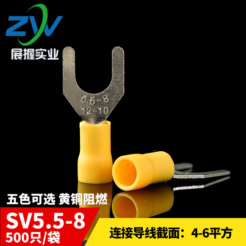 SV预绝缘叉形冷压接线端头SV5.5-8 叉型接线端子 黄铜 500只