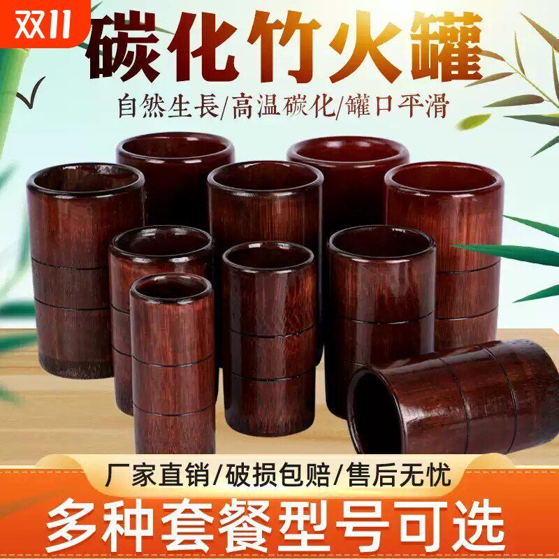 高档竹罐拔罐罐竹筒罐木罐水煮罐竹吸筒吸湿罐火罐一整套新款超大