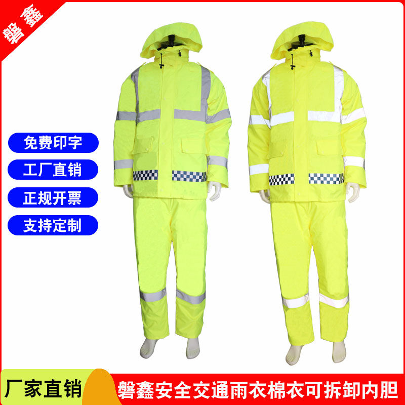 冬季反光棉衣工作服高速救援荧光黄加厚保暖防寒棉大衣安全雨衣棉