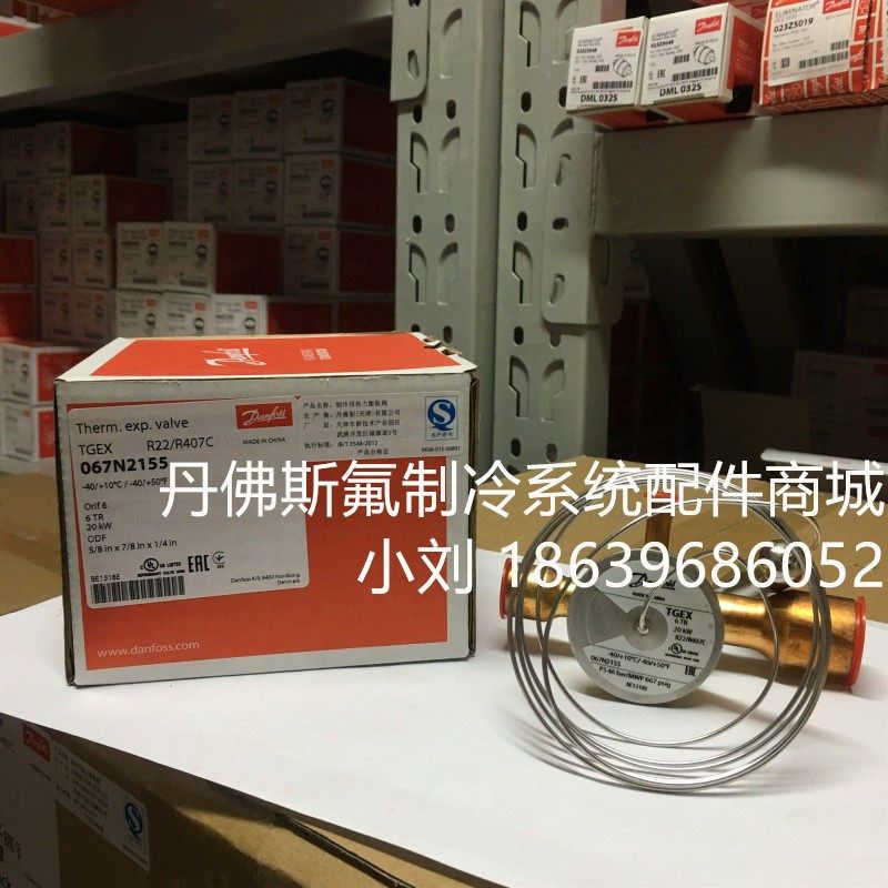 丹佛斯R22热力膨胀阀TGEX3/4/6/7.5/9/11/12/14/15/18/26/30/38TR