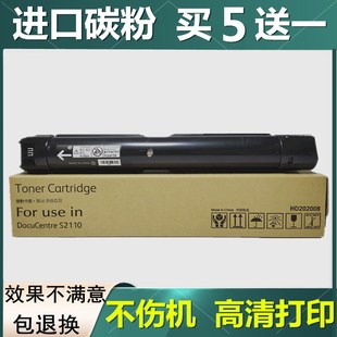 S2010 墨粉 S2220 S2520 碳粉 S2320 适用施乐S2110粉盒S2011