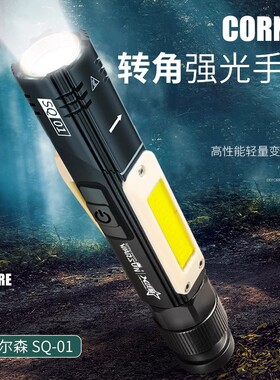 头灯充电头戴式 机床led超轻小号超亮强光大容量SQ01汽修维修灯