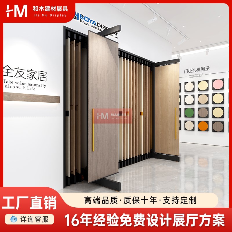木地板展示架抽拉旋转衣柜门展架推拉瓷砖木门壁纸岩板架子多功能