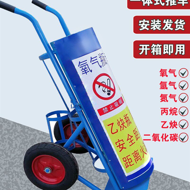 氧气瓶小推车氧气乙炔瓶手推车氧气乙炔推车氩气瓶推车氮气丙烷车