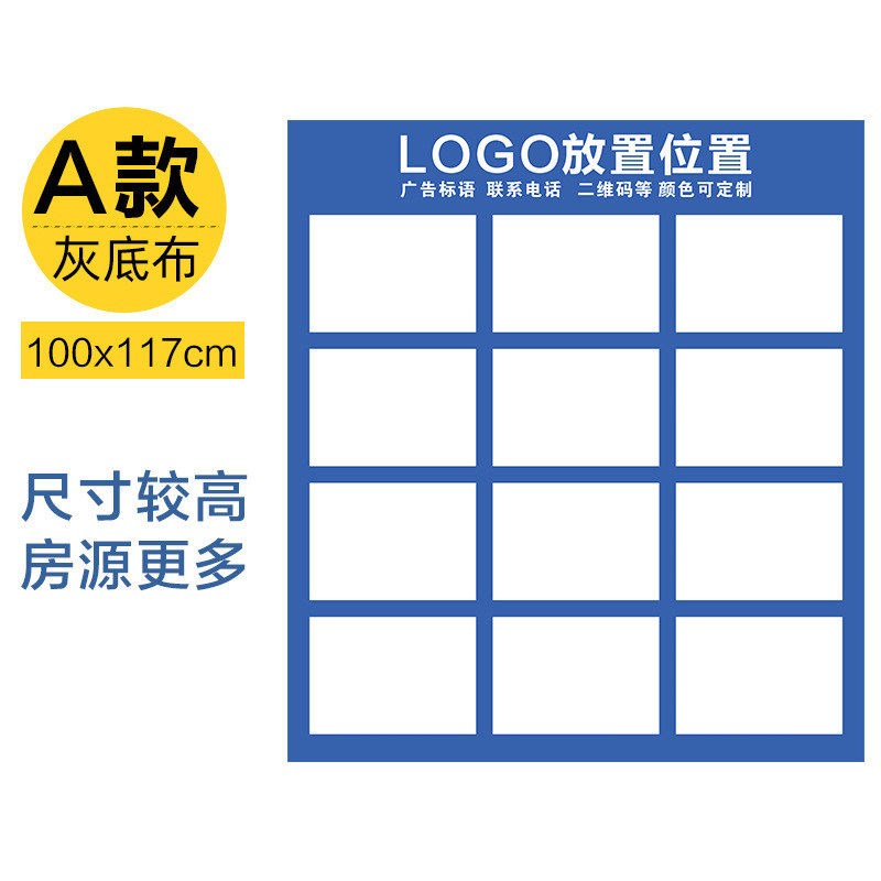 房产信息广告牌展示牌中介驻守展板德佑房源板双面人字板展架折叠