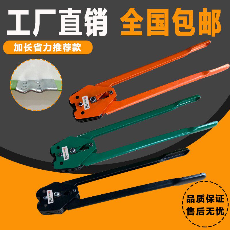手工塑钢带快递打包钳器手动夹子捆扎废纸板打包机加长型咬口钳