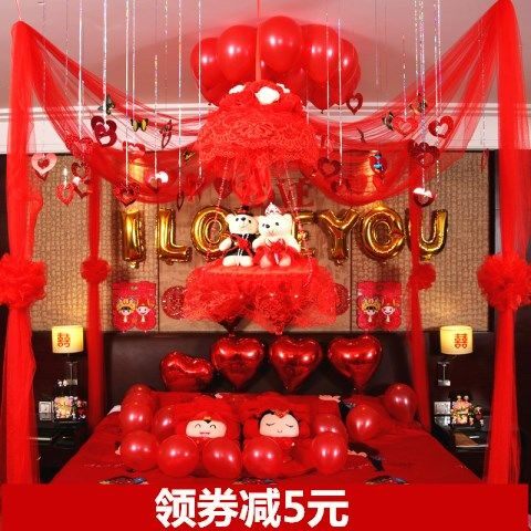 结婚用品婚房装饰房间布置纱幔创意浪漫婚礼花球卧室新房拉花套装