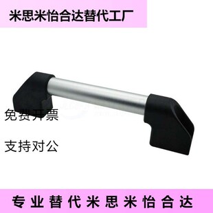 L250 L300 L400 XAH16 QL600外装 L200 L500 铝合金管型拉手 L150