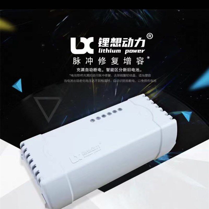 锂想动力充电器自动关机电瓶修复智能脉冲60V48V72V铅酸蓄电池