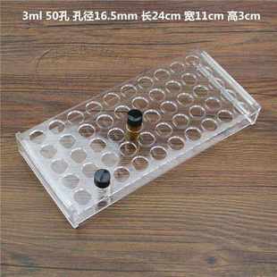 进样瓶架 西林瓶架 60ml有机玻璃样品瓶架