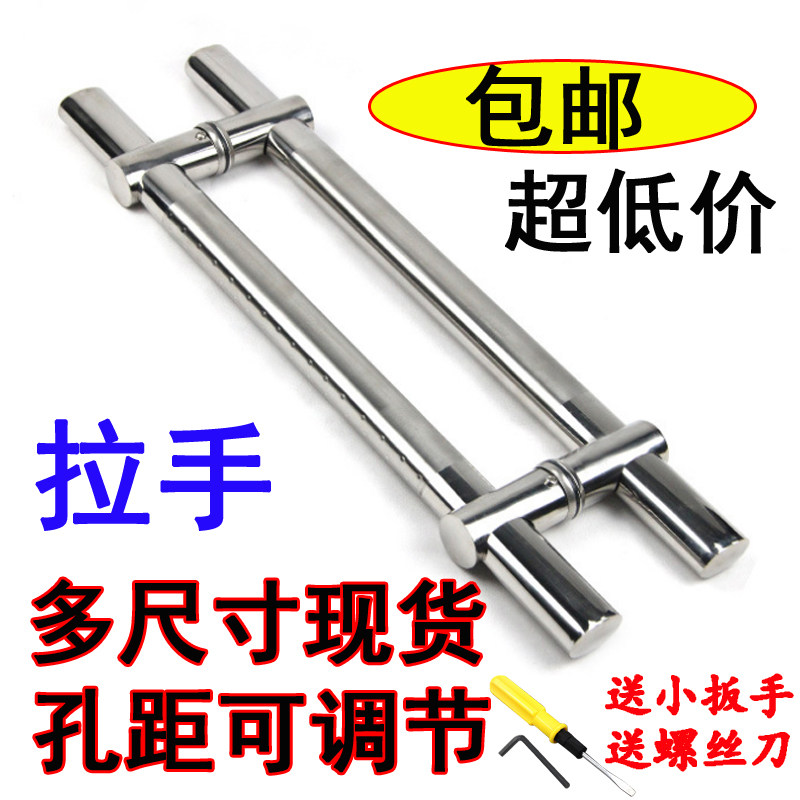 加厚不锈钢钢化玻璃门把手玻璃门拉手扶手大门大拉手孔距可调手把