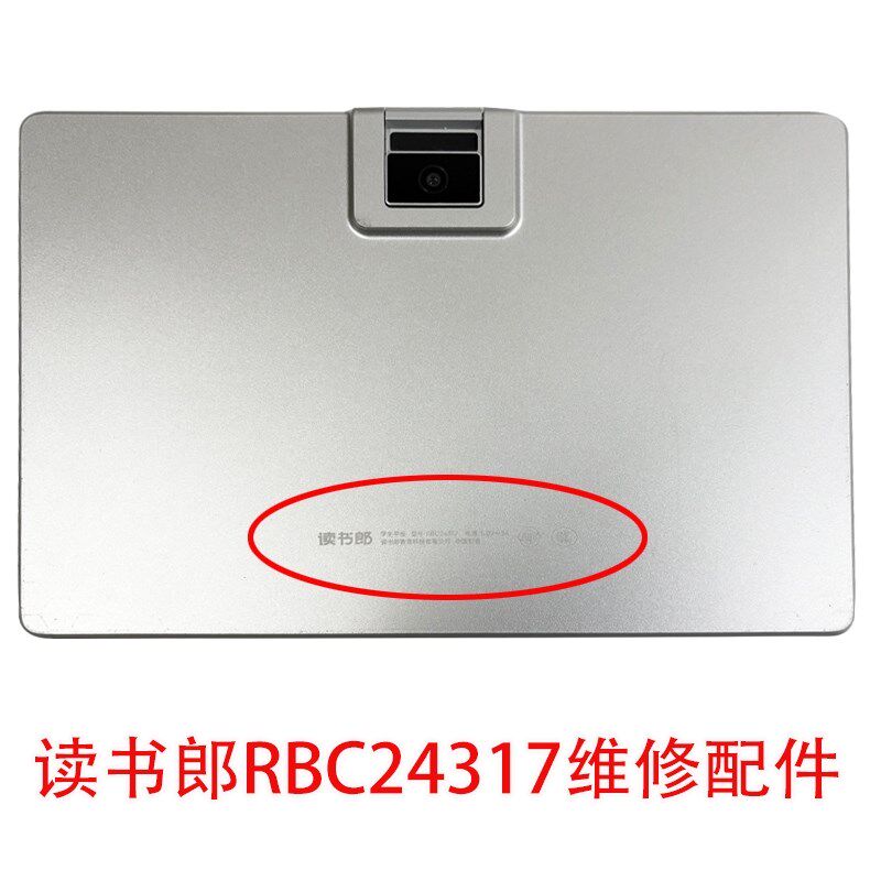 适用读书郎C26 RBC24317外屏显示屏内屏幕总成屏幕排线充电口排线
