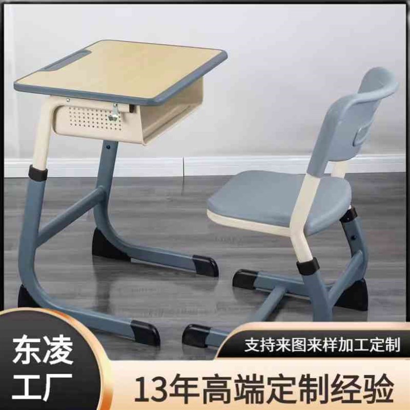 培训班课桌椅少儿学习桌学校教室单人升降中小学生课桌椅