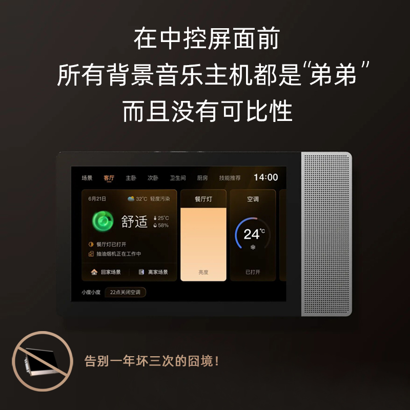 新一代家庭背景音乐主机系统智能家居中控屏无线吸顶音响