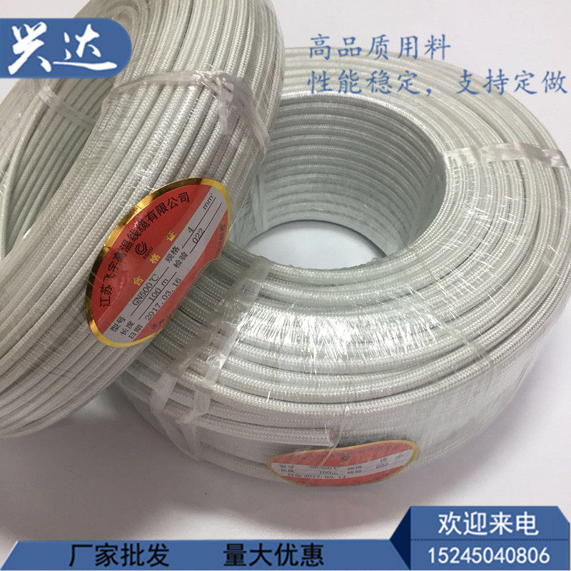 云母高温线电磁加热线 镀镍纯镍导体耐600度800度高温2.5/4/6平方