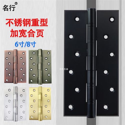 不锈钢合页8寸实木门重型加宽大合页6寸加厚折页房门大门铰链黑色