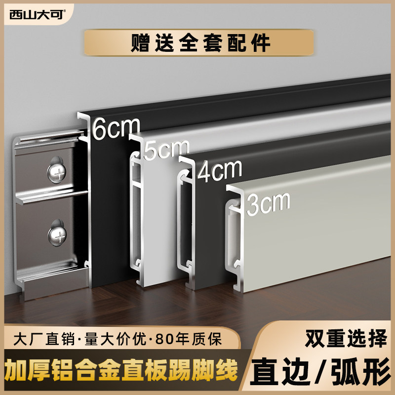 铝合金踢脚线极窄F型卡扣式脚踢线3/4/5/6cm公分金属不锈钢地脚线
