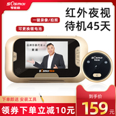 零距离电子猫眼监控摄像头家用可视门铃智能猫眼门镜防盗门镜