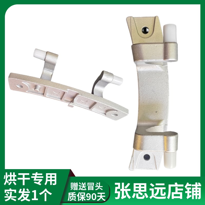 格兰仕ZDU烘干机门铰链干衣机门合页门钩挂钩开关塑料门鼻锁钩