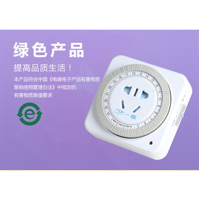 定时插座  2小时循环 定时开关插座 智能定时 定时器插座 机械式