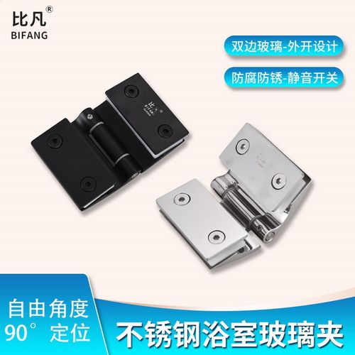 加厚304不锈钢浴室夹淋浴房玻璃门自由角度外开合页180度弧形铰链