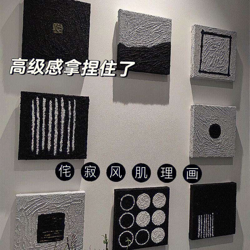 侘寂风 diy数字油画立体肌理画日系填充涂鸦极简油彩画手工装饰画