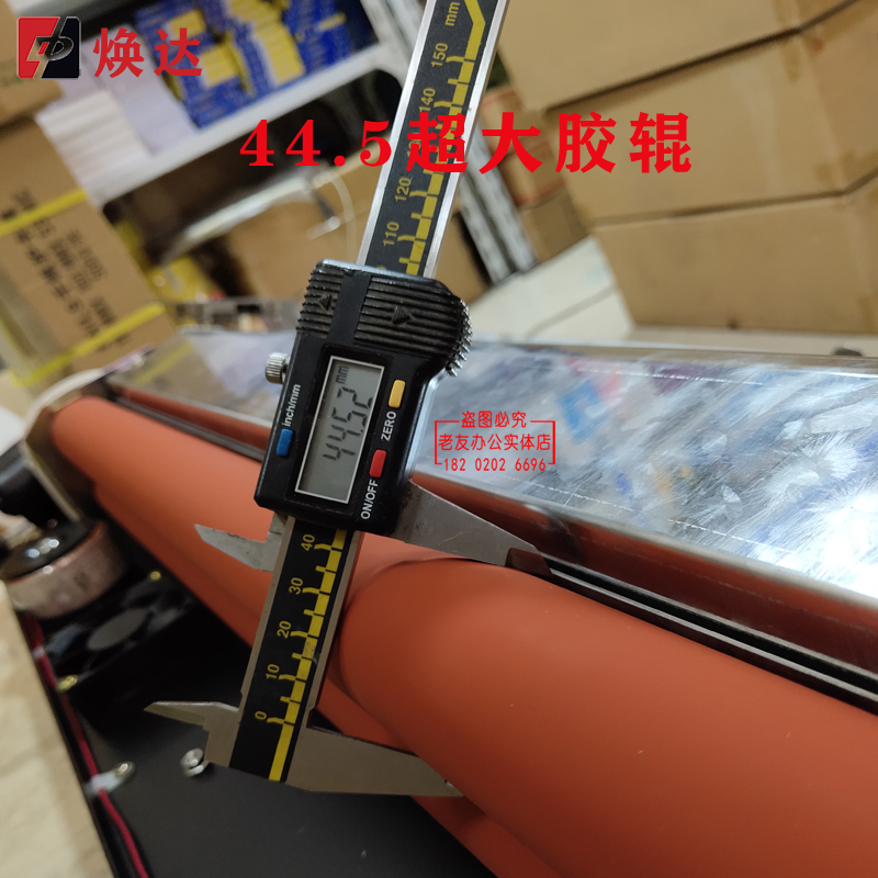 焕达HD塑封机1调速商用过塑机工业快速相片照片过膜机